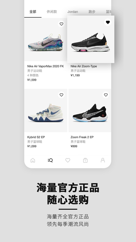 Nike  v2.187.3.7455图1