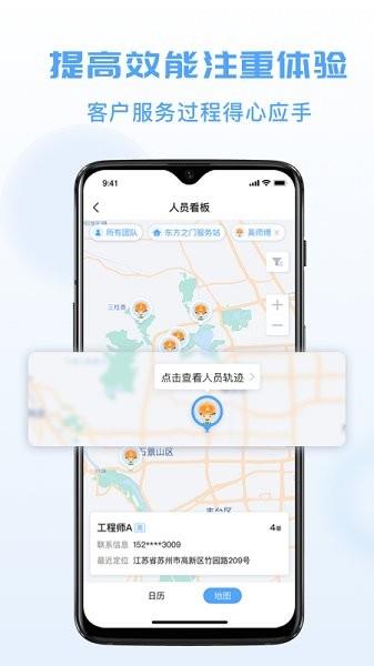 瑞云服务云  v3.7.2.2022070602图3