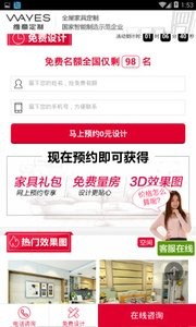 维意家具商场  v4.4.0图4