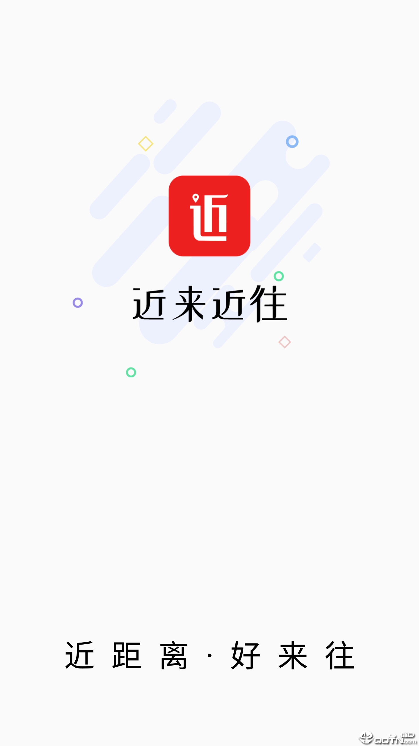 近来近往  v2.0.1图4