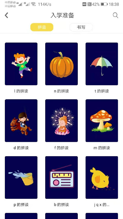 多宝学园  v3.2.45图3