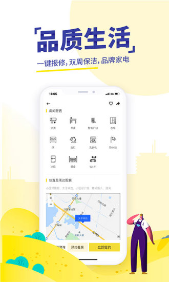 吉家江寓  v2.8.8图5