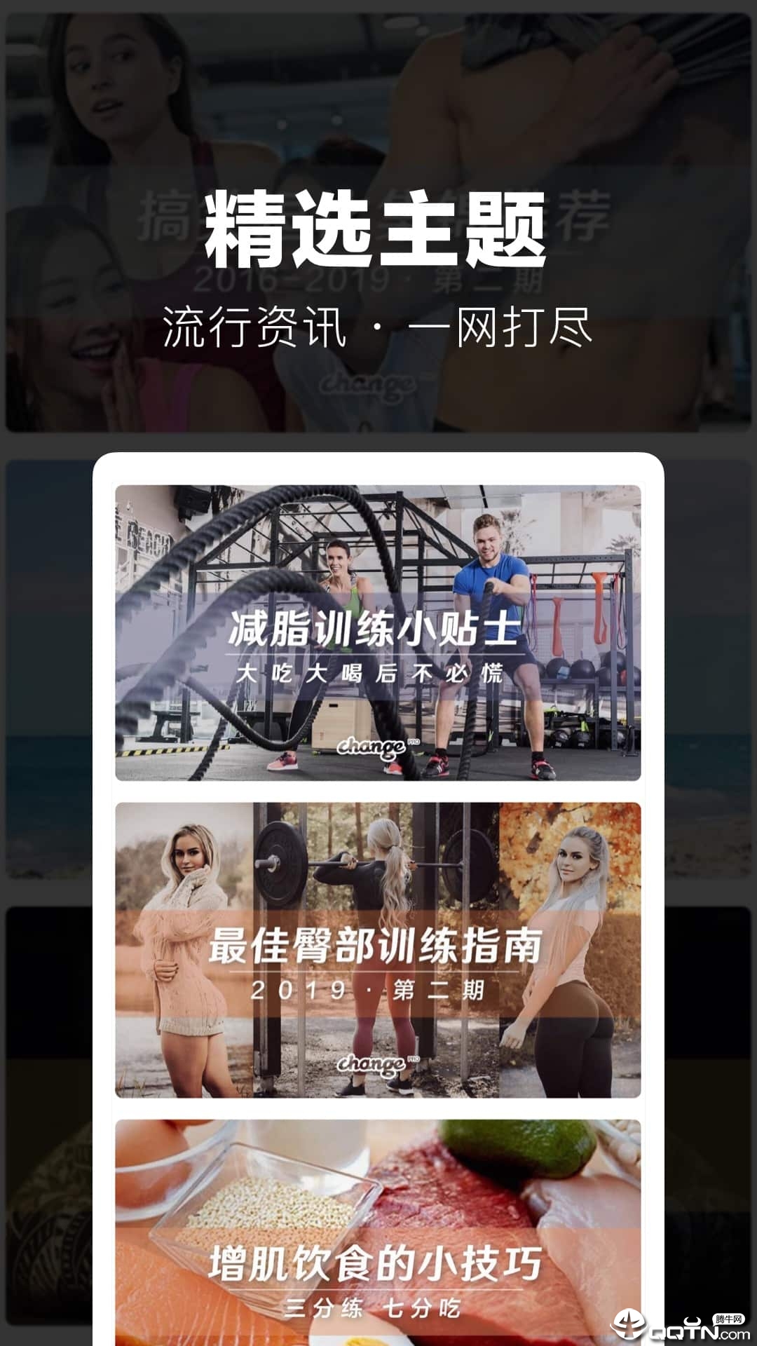 ChangePro  v4.3.6图3