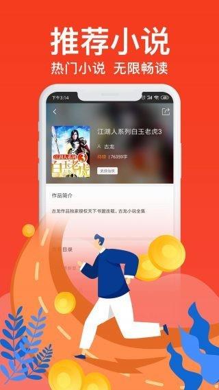 优米阅读  v8.1.7图2