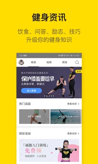 FIttime即刻运动  v3.4.0.5图1