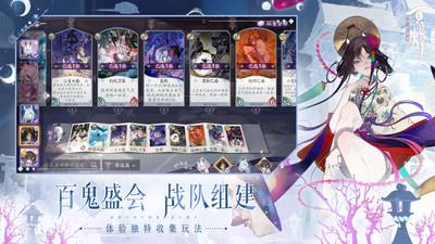 阴阳师：百闻牌  v1.0.8501图2