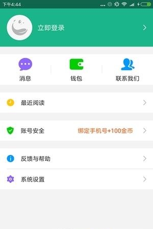 滚滚小说正式版  v2.0.0图3