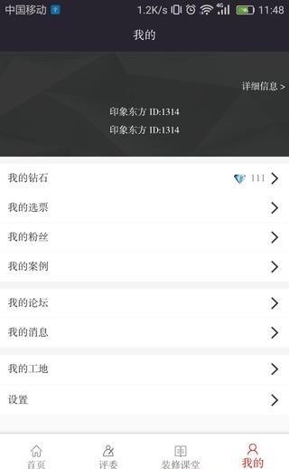 52云装直播  v3.0图3