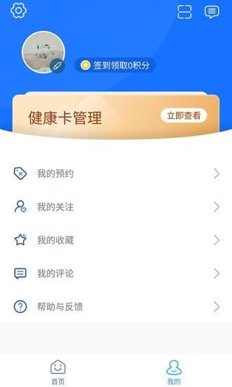 福州市妇幼保健院  v3.10.48图3