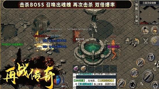 再战传奇怀旧版  v1.1.0图1