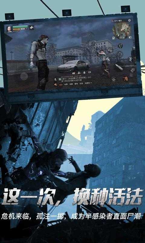 明日之后半感染者版  v1.0.200图4