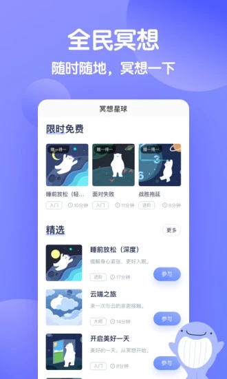 壹心理  v8.5.10图4