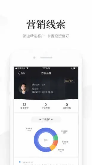 Beta理财师  v7.60图3