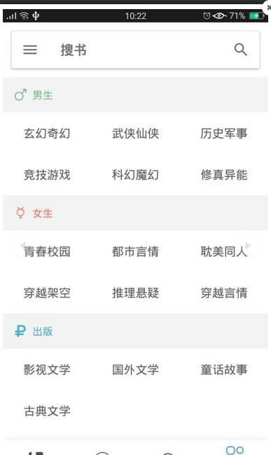 安卓小说大全  v1.2图2