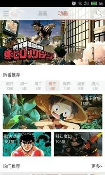 二次元漫画控  v3.7-release图2