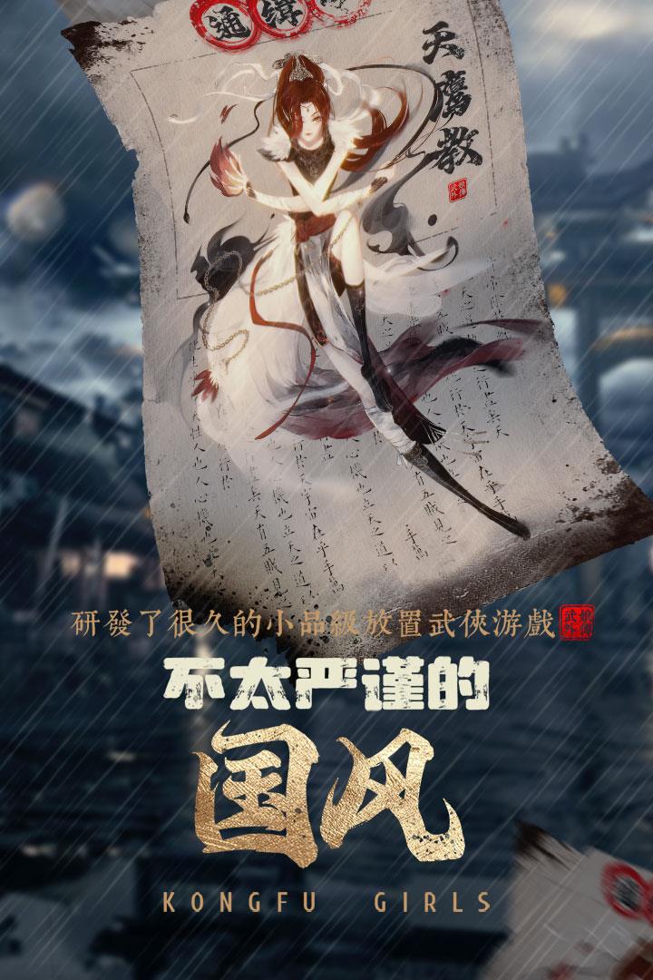 武娘外传()  v1.7图2