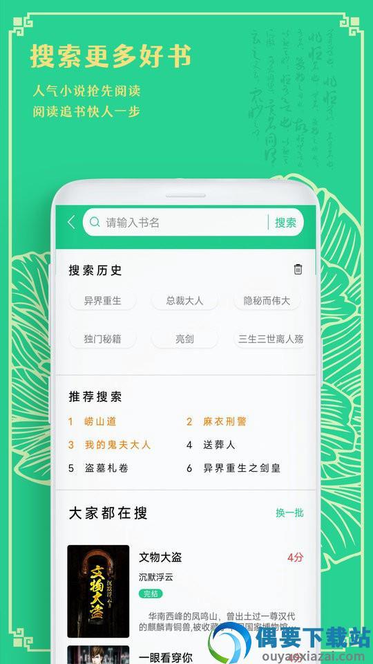 小说书亭经典版  v1.2图4