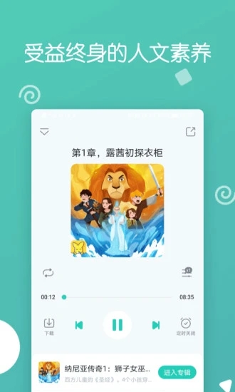 博雅小学堂  v4.5.2图2