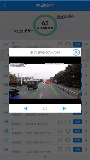 瀚海监控  v2.3.0图2