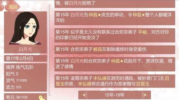 某某朝的女子学院  v1.0.4图3