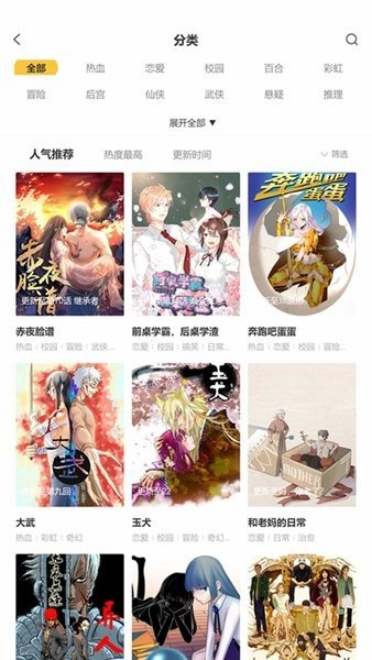 斑马次元漫平台  v1.2.5图2