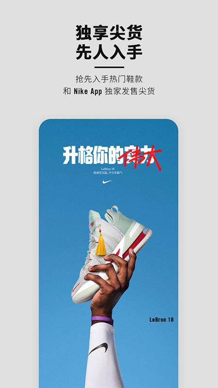 Nike  v2.187.3.7455图5