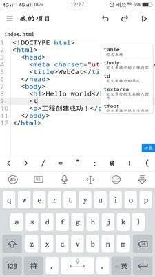 WebCat  v3.04图2