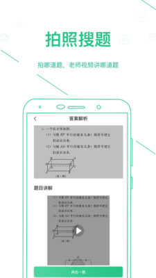 闽教高分  v3.1.0.2图2