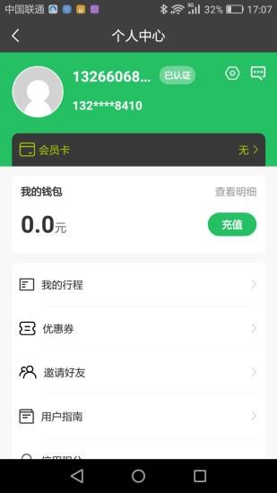 克哪点出行  v2.0.2图1