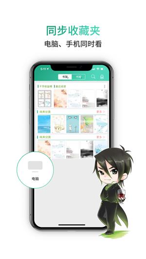 晋江小说极速版  v1.0.1图2