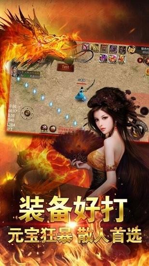 冰雪火龙版本传奇  v1.0.1图3