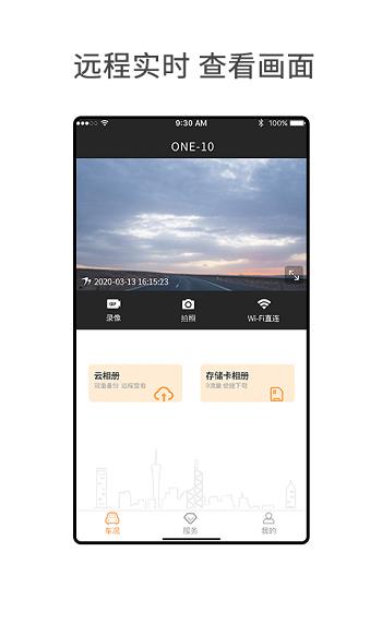 小万出行  v2.5.1图2