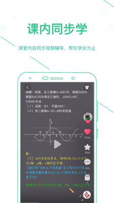 闽教高分  v3.1.0.2图3