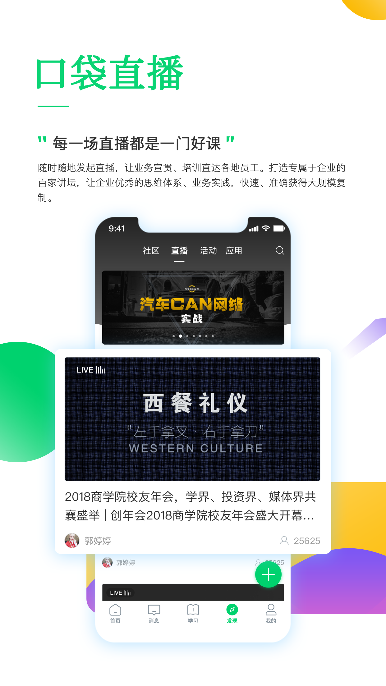 职行力  v3.43.4图4