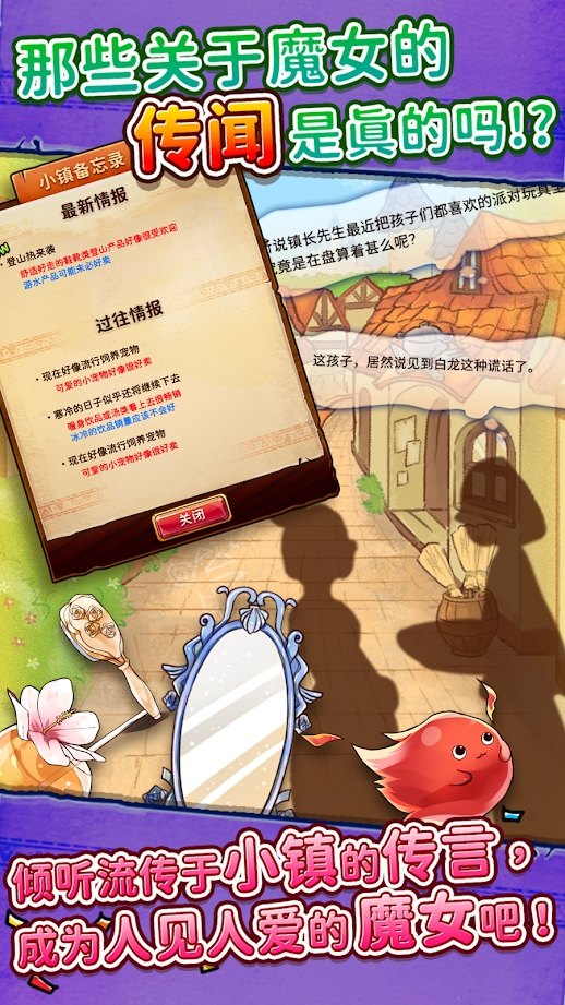 魔女杂货店  v1.0.6图2