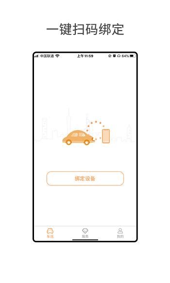 小万出行  v2.5.1图1