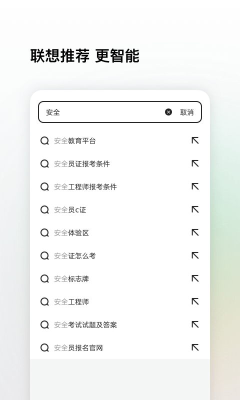 360搜索  v10.1.4图3