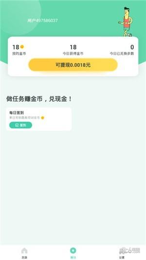 悦走越有  v1.0图4