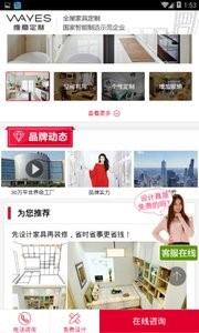 维意家具商场  v4.4.0图3