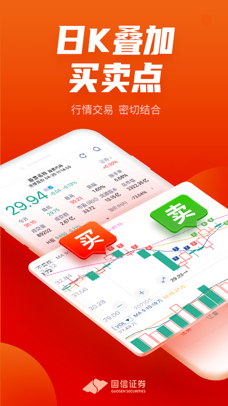 金太阳手机炒股  v6.0.2图4