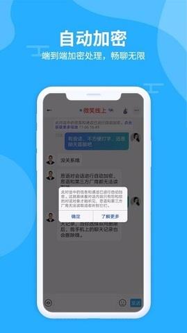 思语聊天  v1.2.9图2