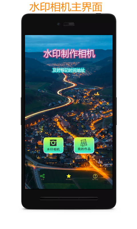 水印制作相机  v1.4.9图2