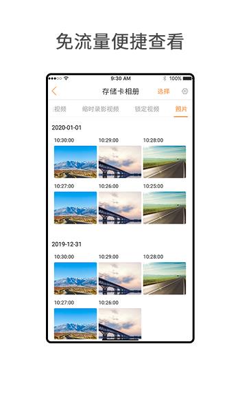 小万出行  v2.5.1图3