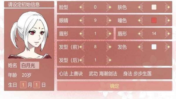 某某朝的女子学院  v1.0.4图1