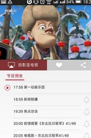 HDP直播手机版  v3.1.1图3