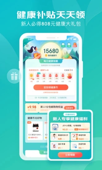 京东健康安卓版  v3.2.6图1