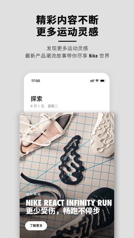 Nike  v2.187.3.7455图2