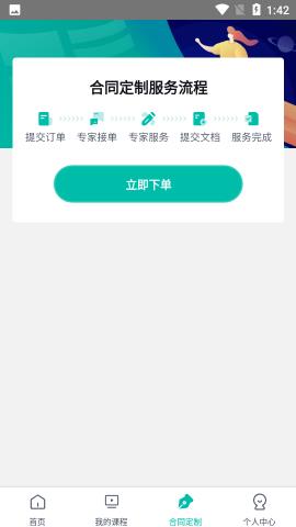 法天使律师助手  v1.61图2