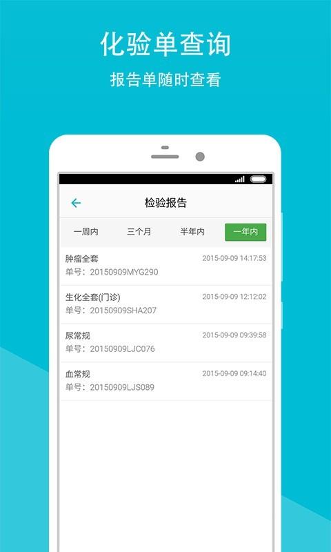 广中医  v2.1.8图4