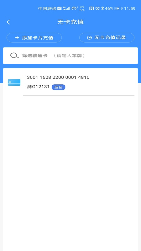 赣通宝  v3602.2204.3图2